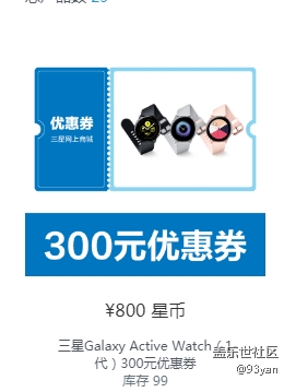 galaxy watch active 功能性實(shí)測