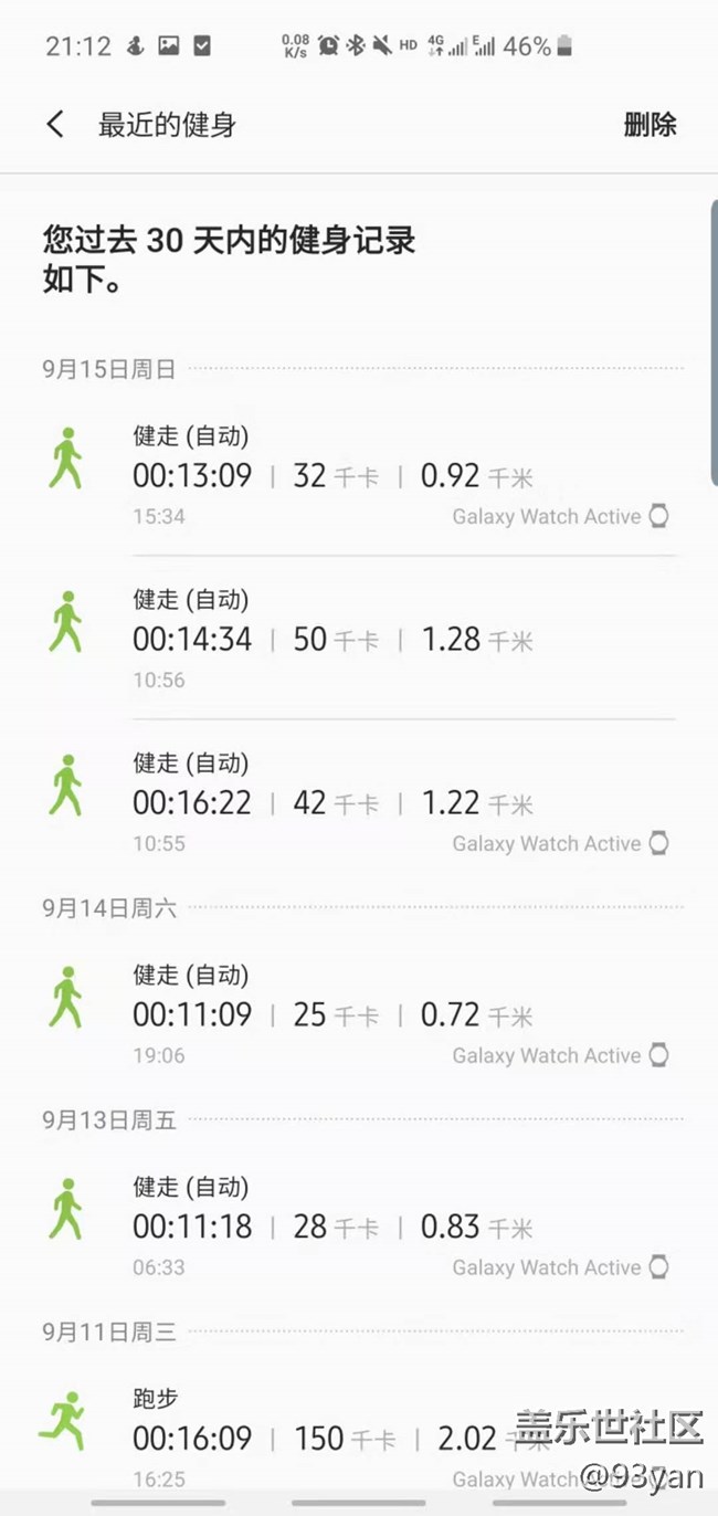 galaxy watch active 功能性實(shí)測