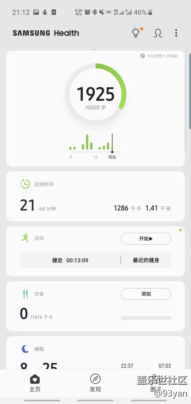 galaxy watch active 功能性實(shí)測