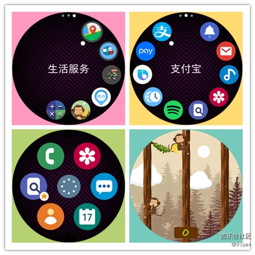 galaxy watch active 功能性實(shí)測