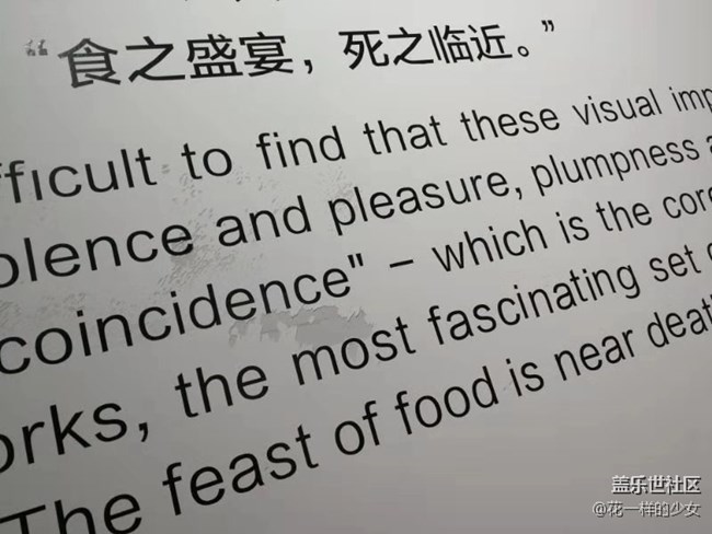 看了一圈達(dá)利與卡拉的晚宴