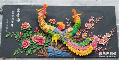 【團圓節(jié)】+走進余蔭山房（3）