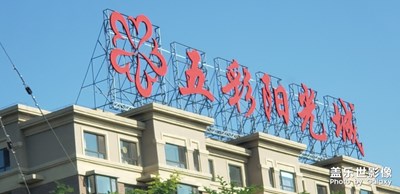 養(yǎng)老樓盤