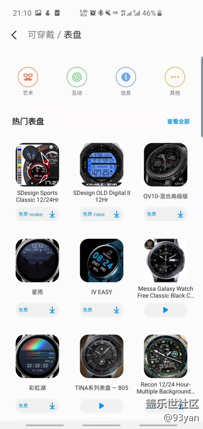 galaxy watch active 初體驗(yàn) galaxy watch active 初體驗(yàn)