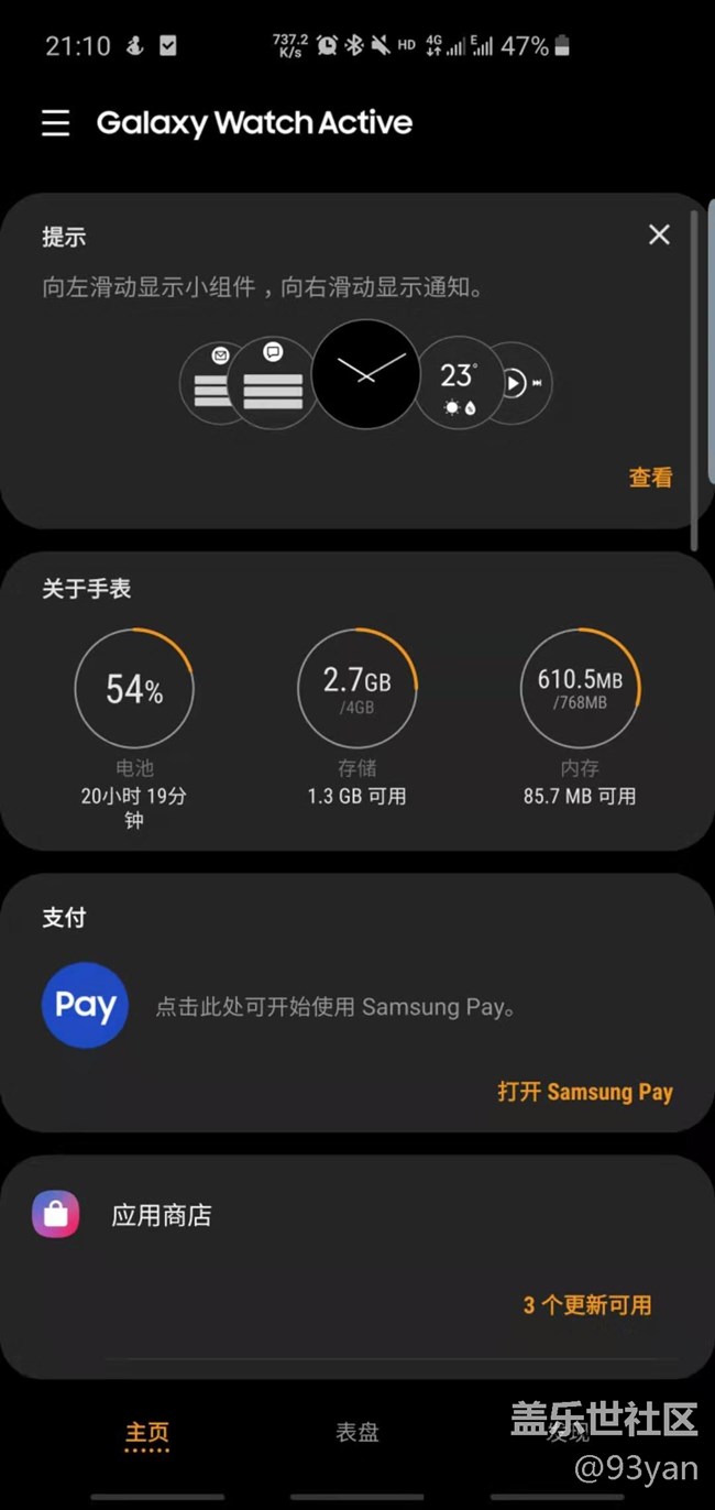 galaxy watch active 初體驗(yàn) galaxy watch active 初體驗(yàn)