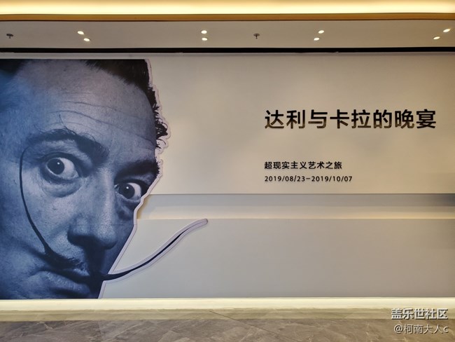 和沈陽星部落一起共赴“達(dá)利·卡拉的晚宴”