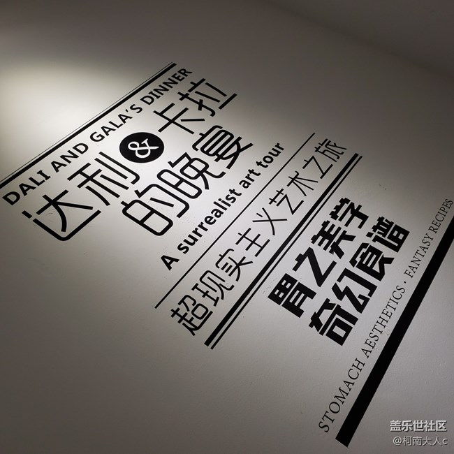 和沈陽星部落一起共赴“達(dá)利·卡拉的晚宴”