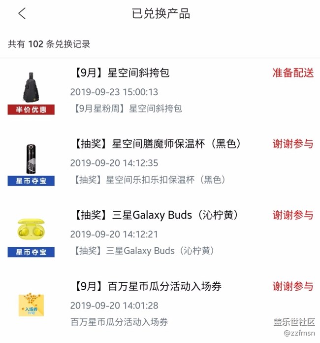 秒到半價(jià)星空間斜挎包