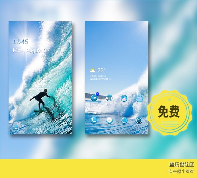 本周免費、精品手機主題推薦 - 三星手機主題