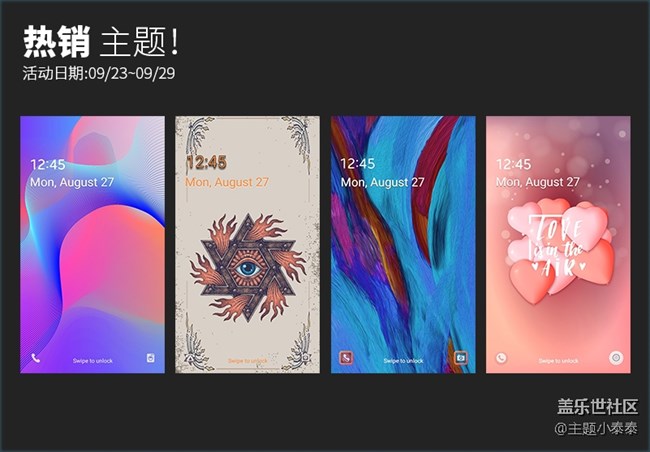 本周免費、精品手機主題推薦 - 三星手機主題