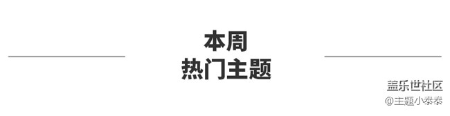 本周免費、精品手機主題推薦 - 三星手機主題