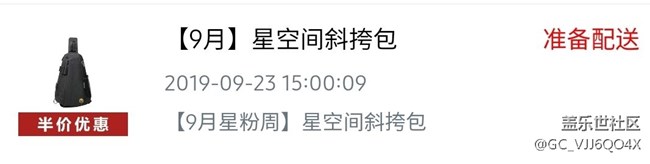 終于秒到斜挎包