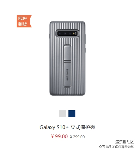 官方立式手機殼