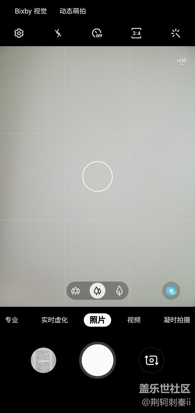 【Galaxy S10+星粉體驗活動】S10設計體驗