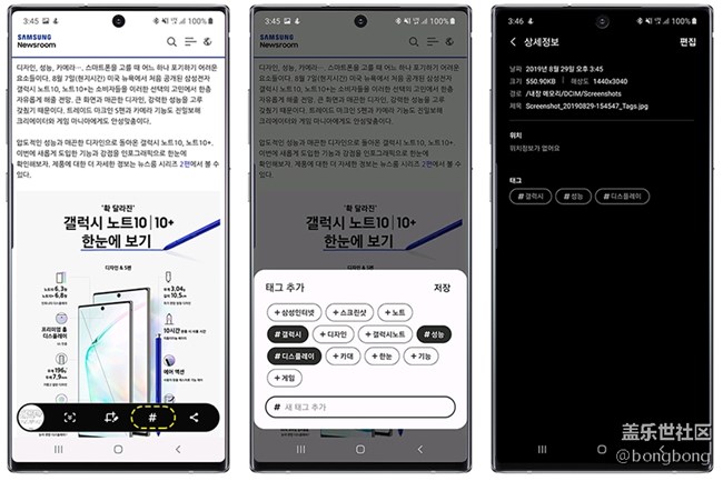 掌握之后會(huì)很有用的galaxy note10丨note 10+隱藏功能