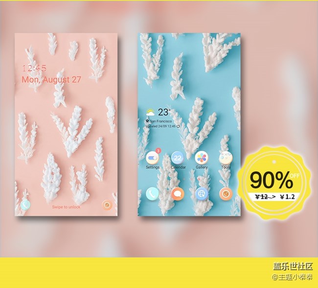 本周免費、精品手機主題推薦 - 三星手機主題