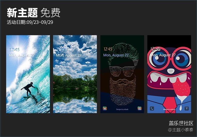 本周免費、精品手機主題推薦 - 三星手機主題