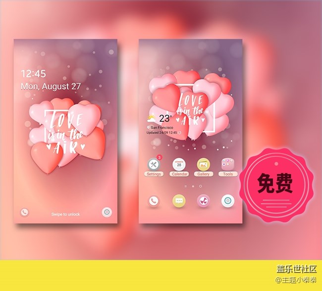 本周免費、精品手機主題推薦 - 三星手機主題