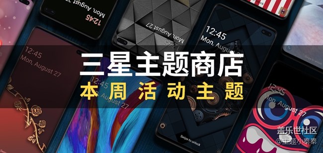 本周免費、精品手機主題推薦 - 三星手機主題