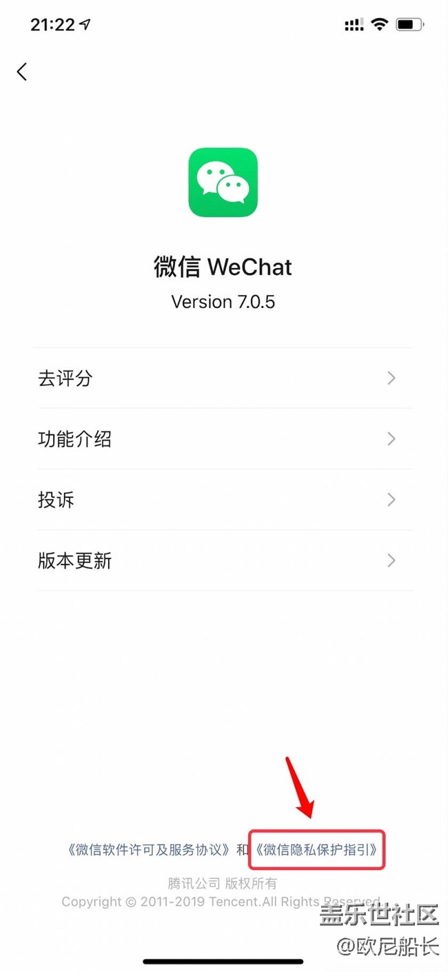 教你如何關(guān)閉微信朋友圈廣告