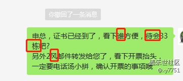 反饋：Dex連接電腦打字選字錯(cuò)位的問(wèn)題