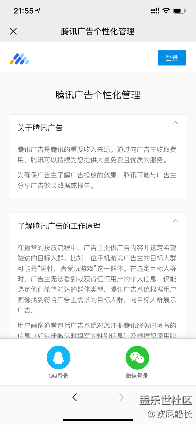 教你如何關(guān)閉微信朋友圈廣告