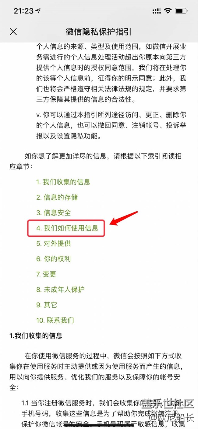教你如何關(guān)閉微信朋友圈廣告