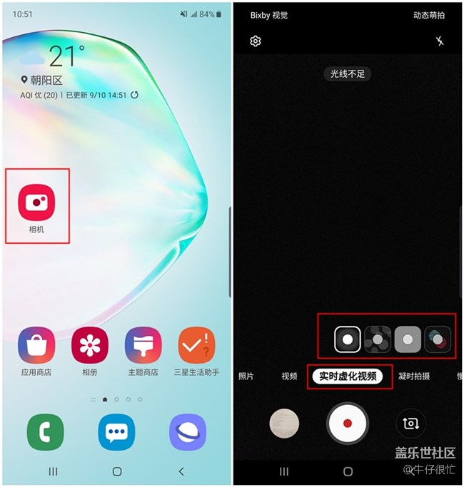 利用Note10實(shí)時(shí)虛化視頻 成為宇宙中心