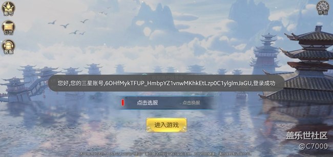 三星賬號登游戲進(jìn)不去