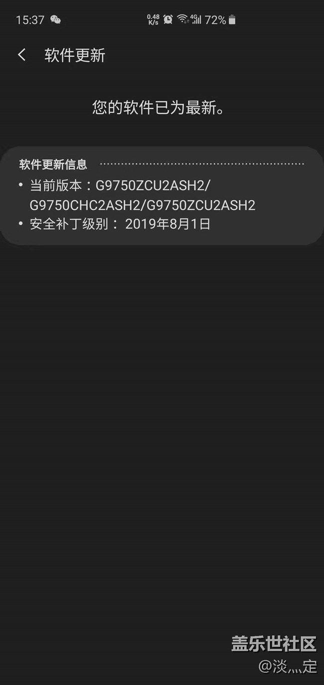 微信時而閃退，再進就白屏，非要重啟手機！