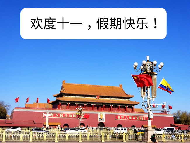 【Galaxy Note版每周話題十月第一周】愉快的小長假