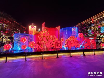 【夜色闌珊】+最中國(guó)看西安
