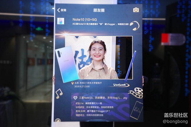 三星Galaxy Note10系列“實(shí)力攝想家”見面會(huì) 活動(dòng)回顧
