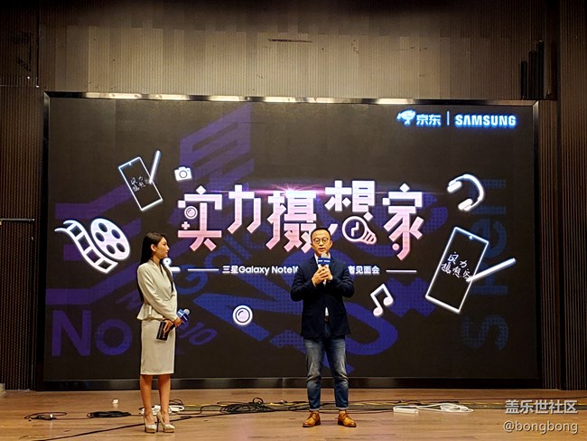 三星Galaxy Note10系列“實(shí)力攝想家”見面會(huì) 活動(dòng)回顧