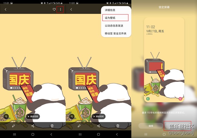 【歡度國慶】送給手持三星手機(jī)的你一份國慶驚喜