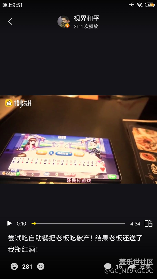 突然發(fā)現(xiàn)某個網(wǎng)紅主播是三星粉