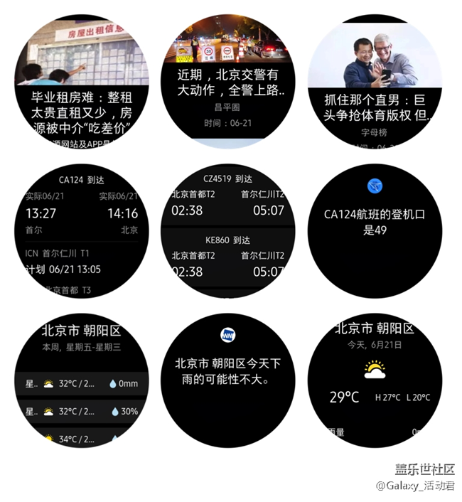 【已發(fā)獎(jiǎng)】曬出Active手表中你最喜愛得Bixby功能贏京東卡！