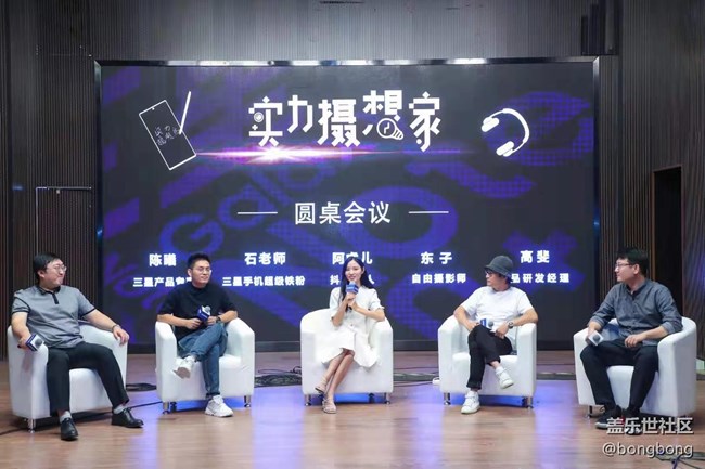 三星Galaxy Note10系列“實(shí)力攝想家”見面會(huì) 活動(dòng)回顧