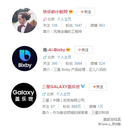 【已發(fā)獎(jiǎng)】曬出Active手表中你最喜愛得Bixby功能贏京東卡！