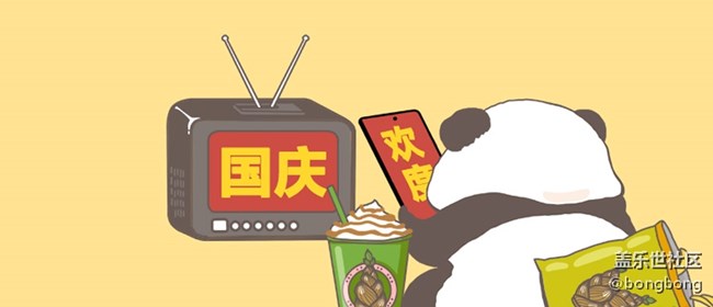 【歡度國慶】送給手持三星手機(jī)的你一份國慶驚喜