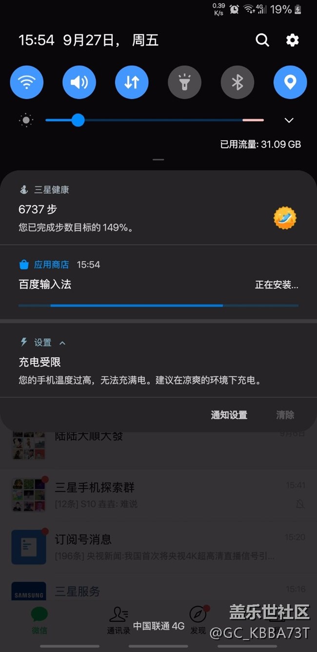 剛更新一下系統(tǒng)