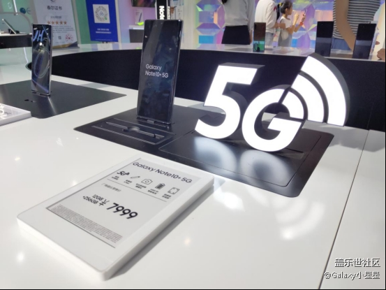 天翼展三星展區(qū)回顧：神秘5G新機曝光，十月蓄力將發(fā)
