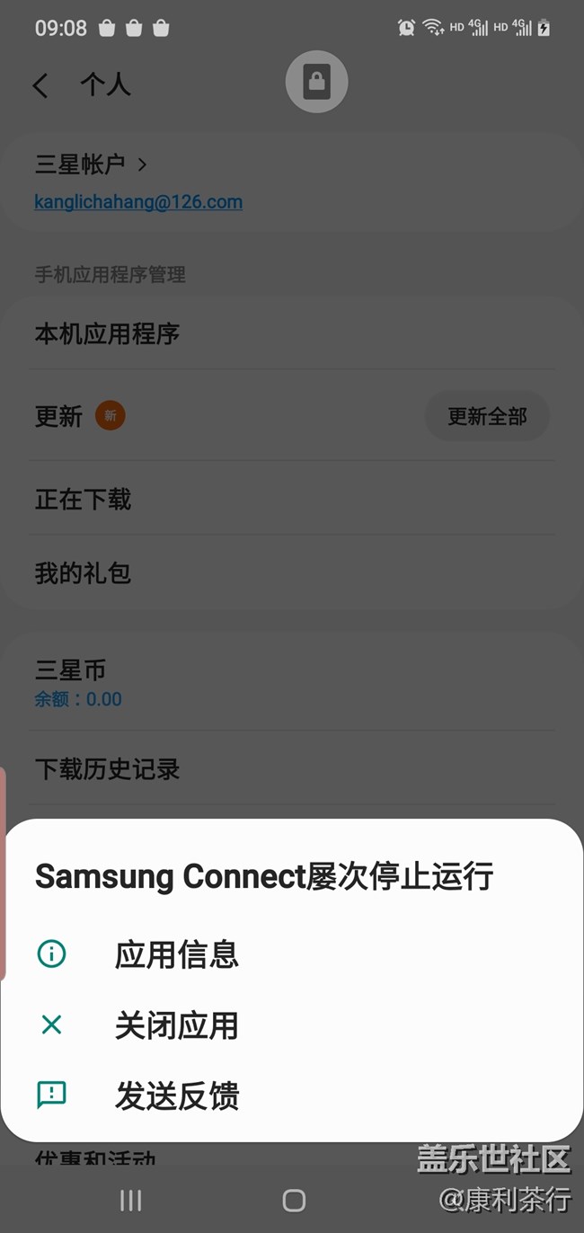 更新系統(tǒng)后，程序報(bào)錯(cuò)