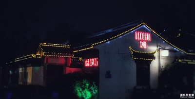 【夜色闌珊】+老街風情