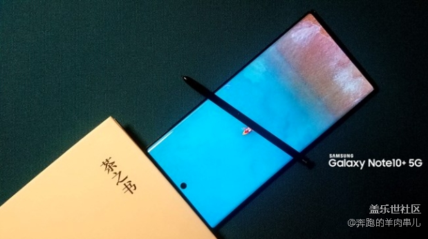 哪些時候Note10給你帶來了優(yōu)越感?