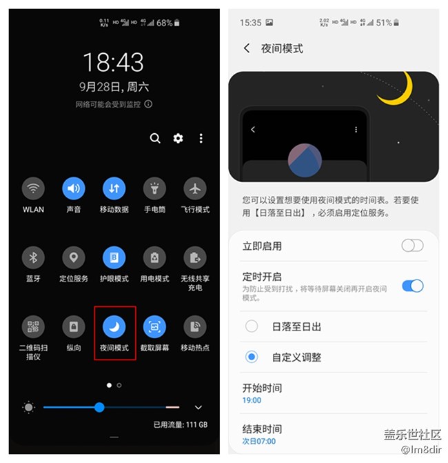 學會這些技巧，熬夜玩手機不傷眼