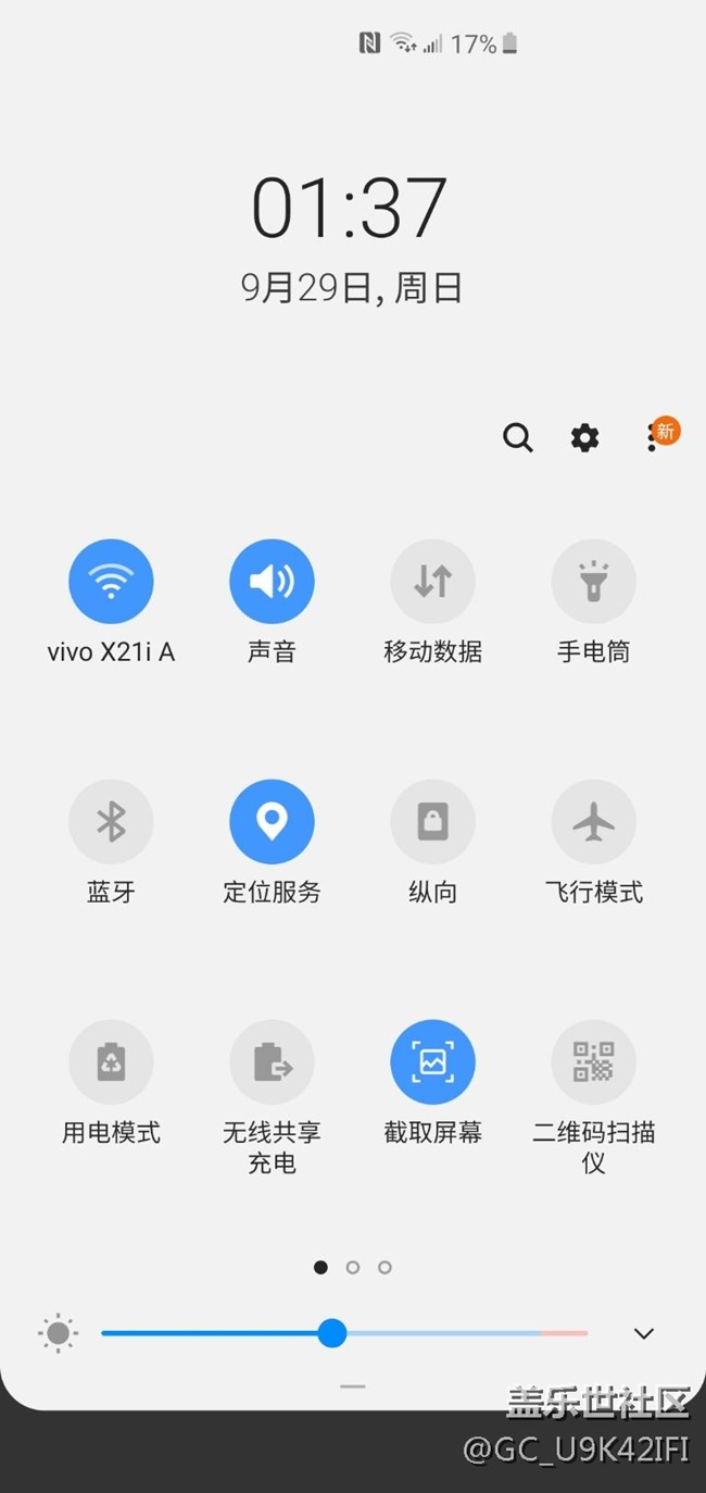 三星s10+問(wèn)題
