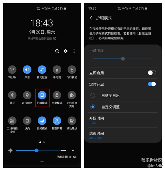 學會這些技巧，熬夜玩手機不傷眼