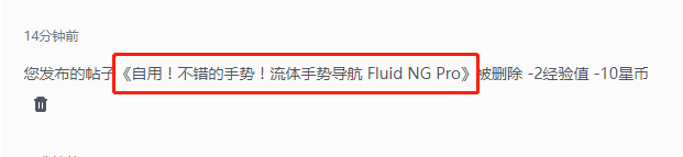 沒(méi)有通知，就隨便刪人帖子？？