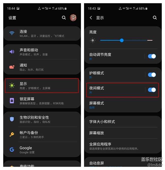 學會這些技巧，熬夜玩手機不傷眼